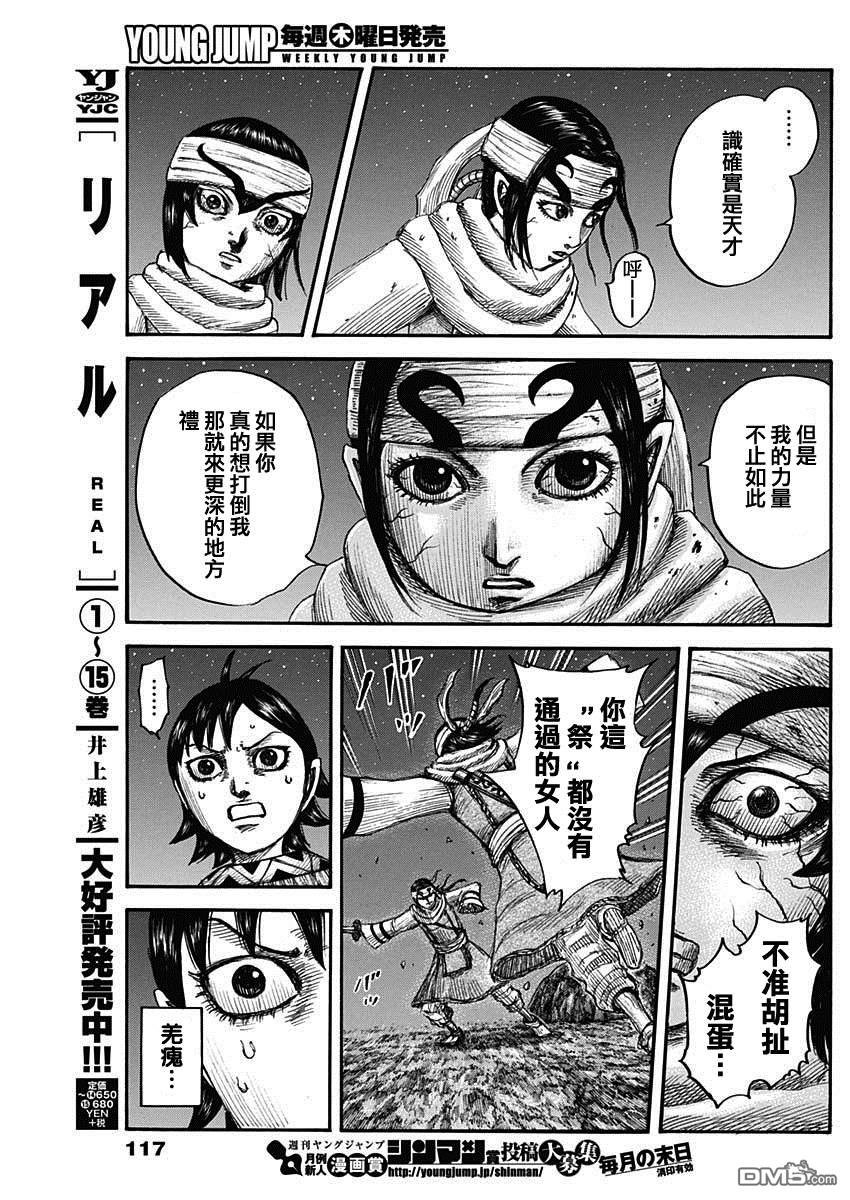 第668话 背叛
