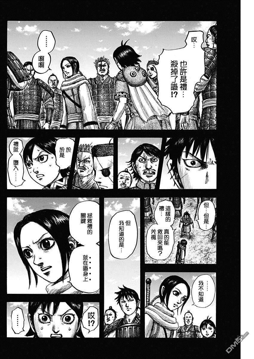 第668话 背叛