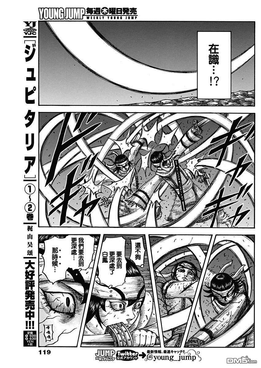 第668话 背叛