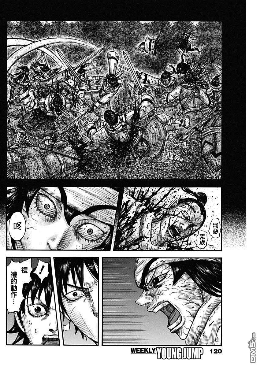 第668话 背叛