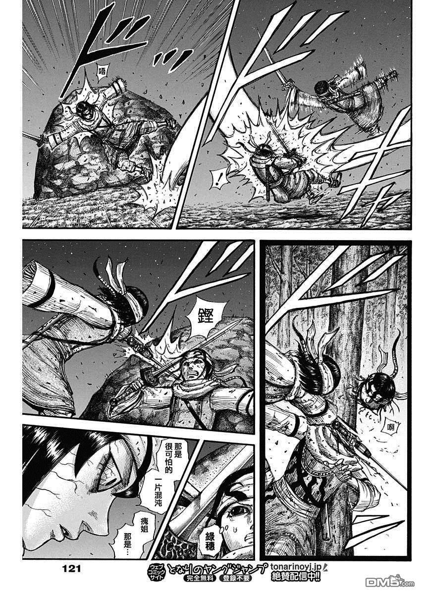 第668话 背叛