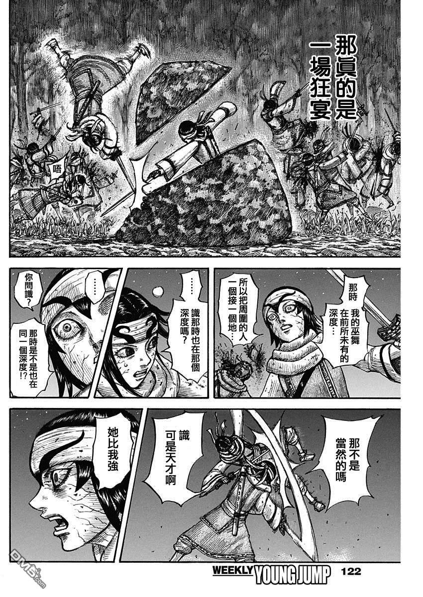 第668话 背叛