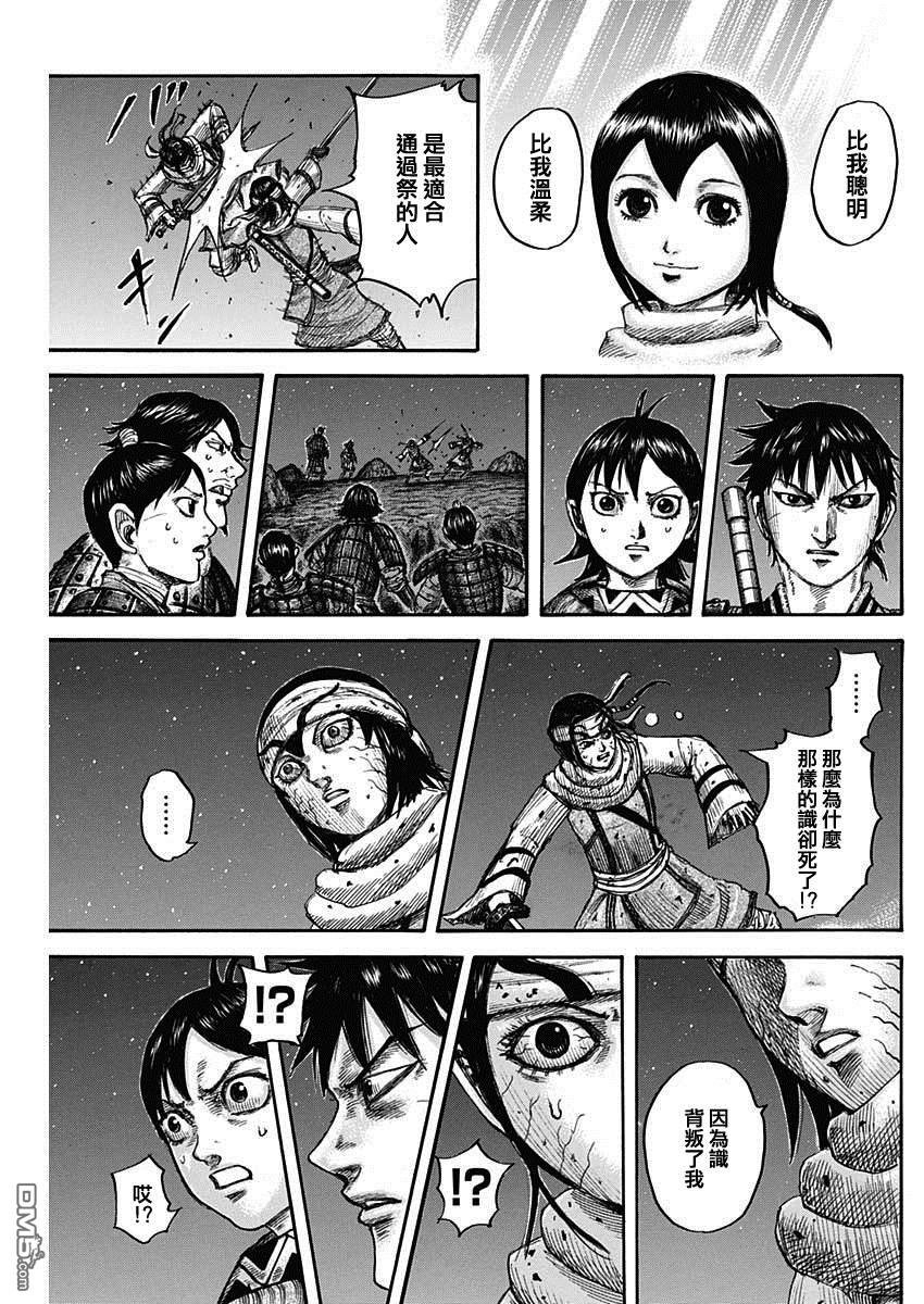 第668话 背叛