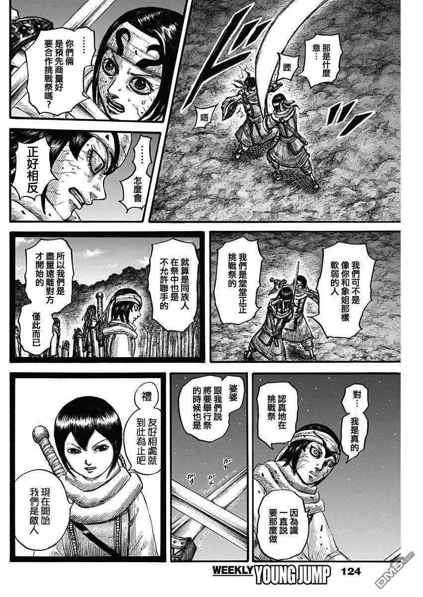 第668话 背叛