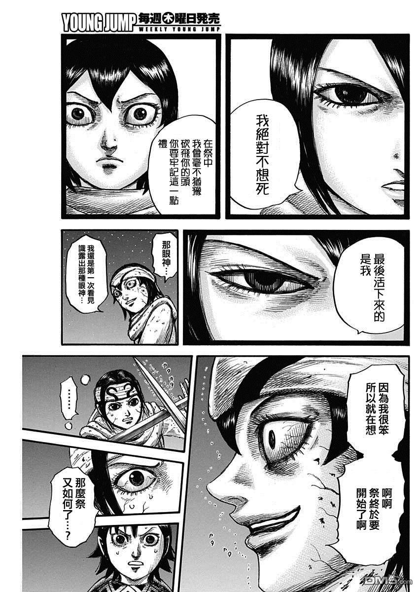 第668话 背叛