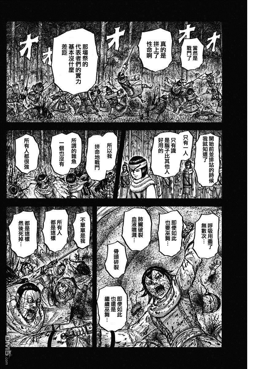 第668话 背叛