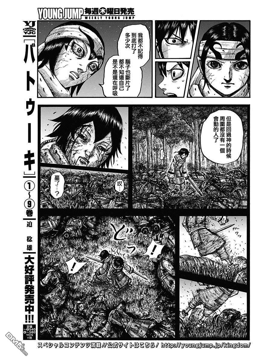 第668话 背叛
