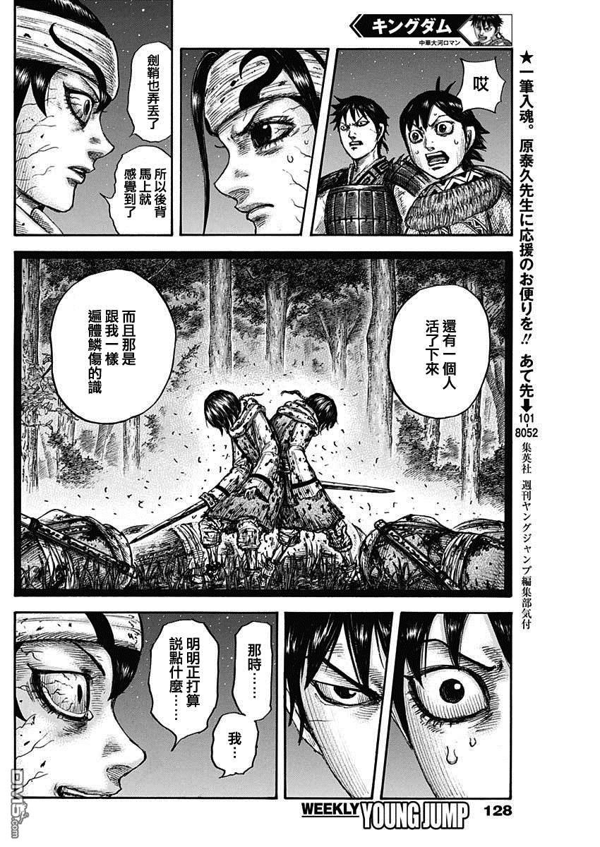 第668话 背叛