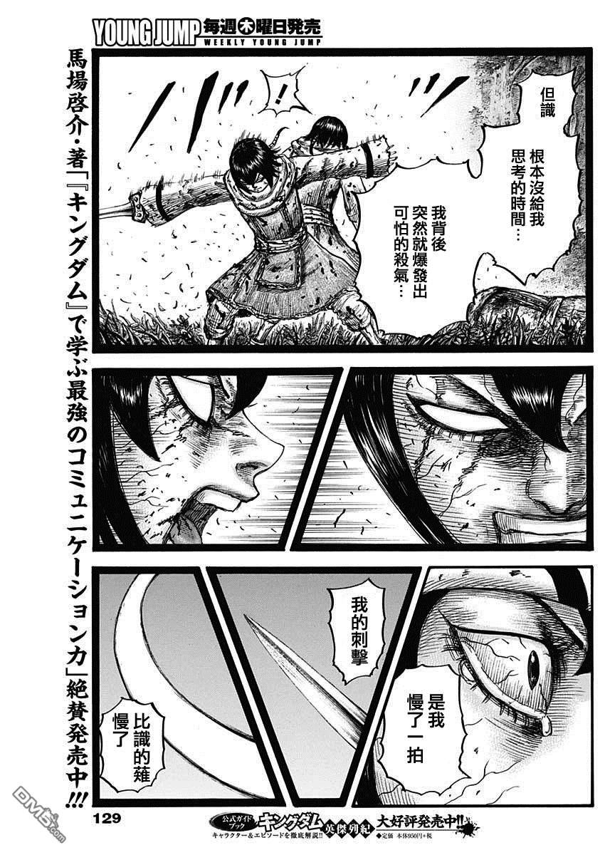 第668话 背叛