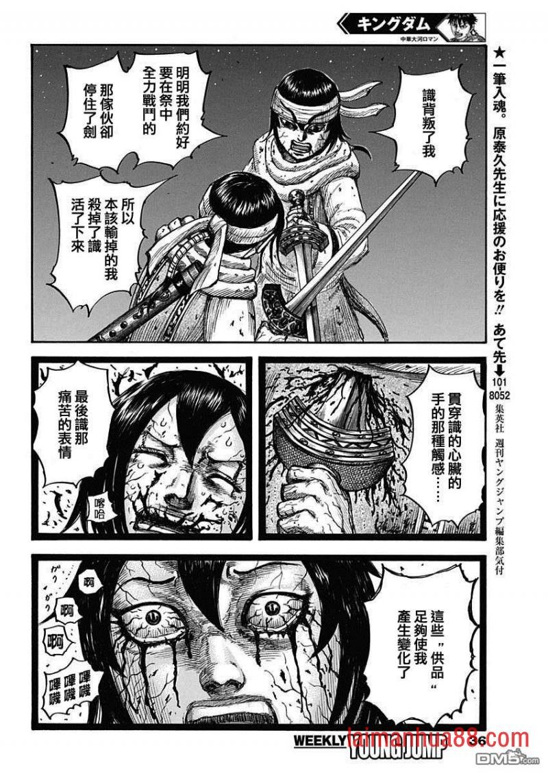 第669话 识