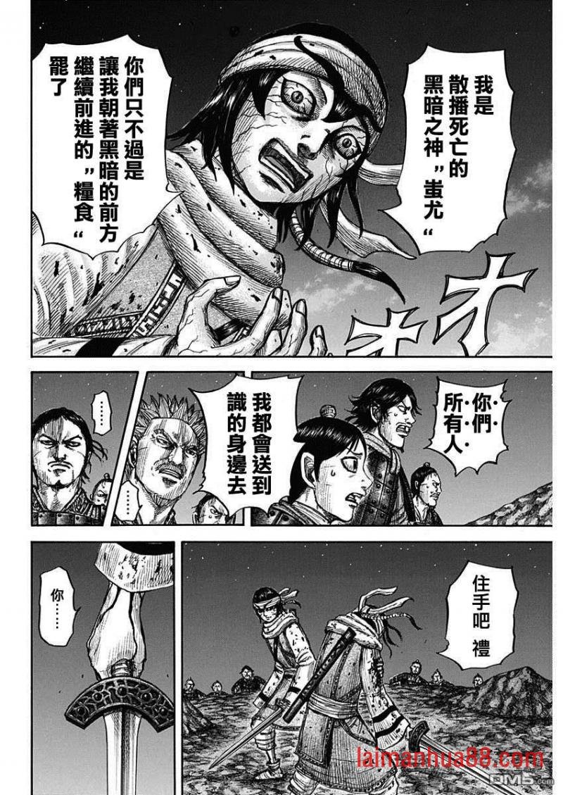第669话 识