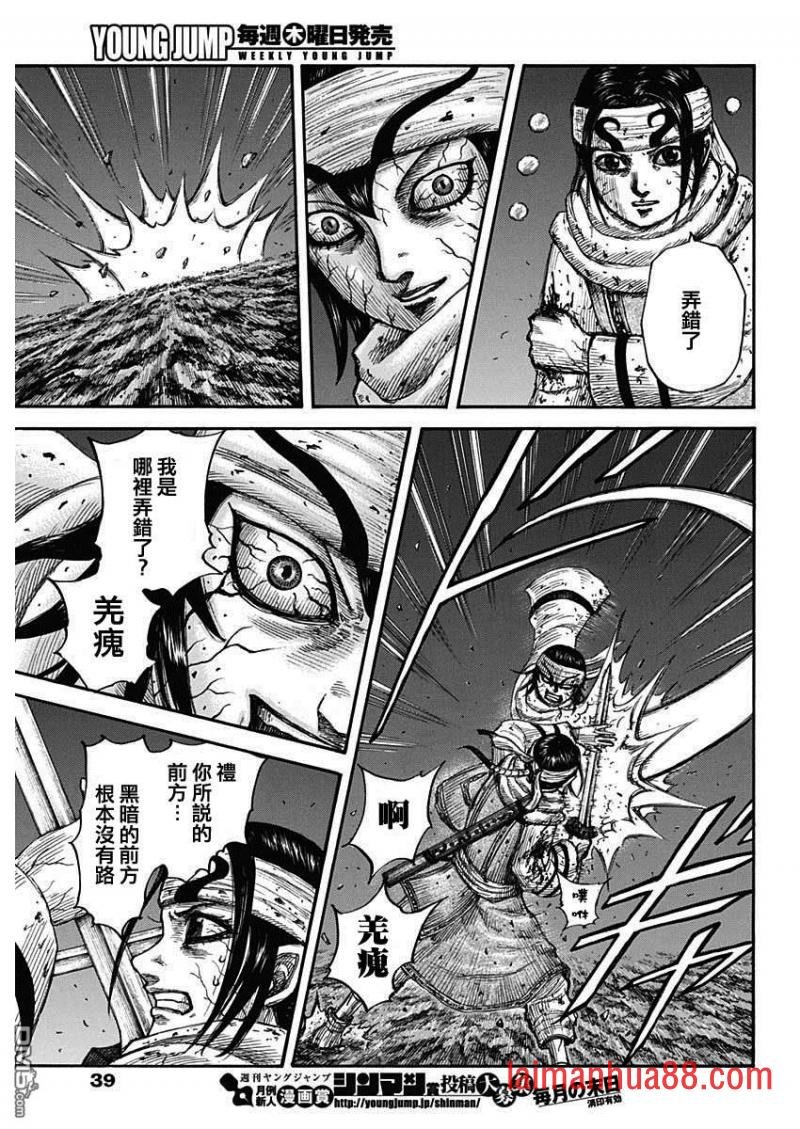 第669话 识