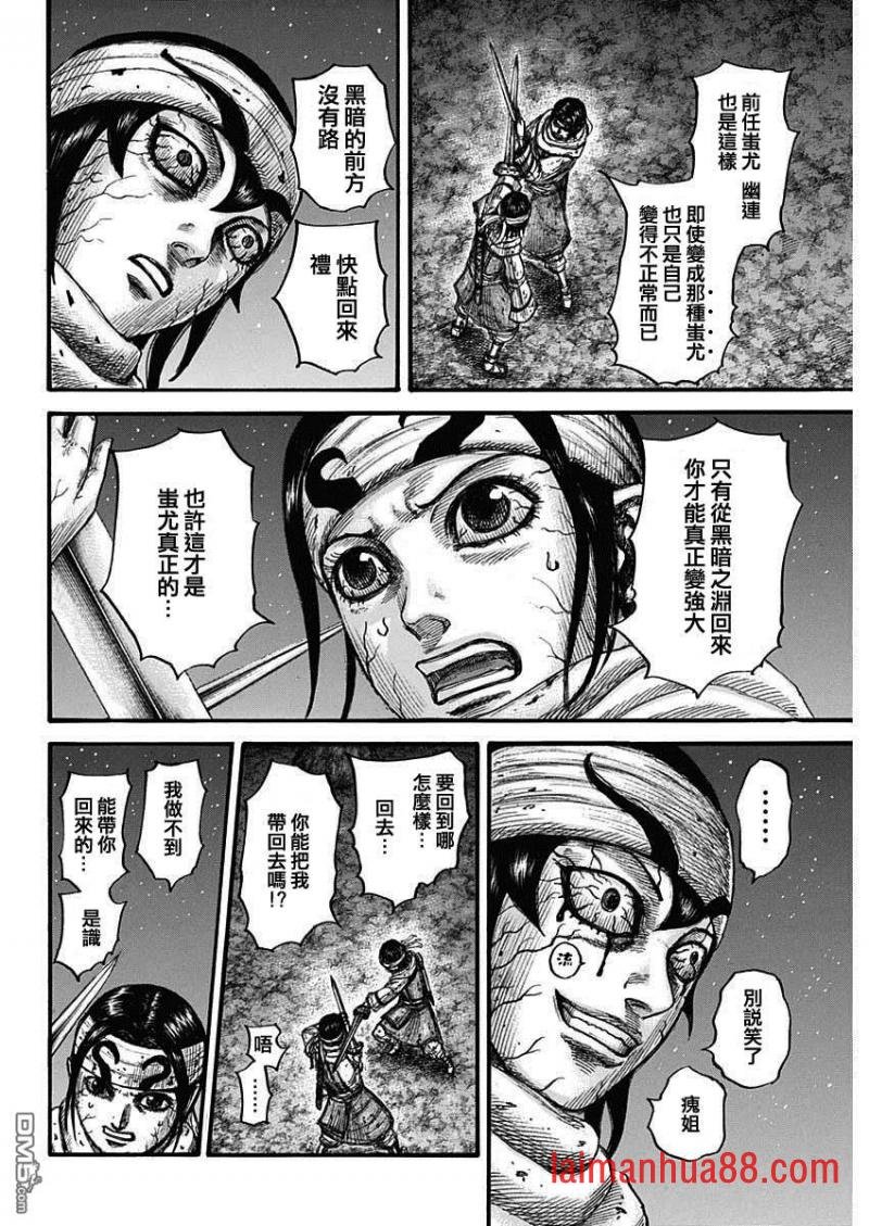 第669话 识