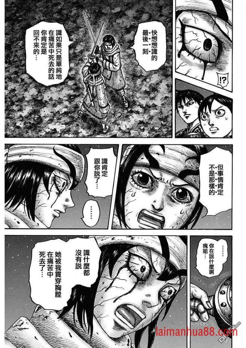 第669话 识