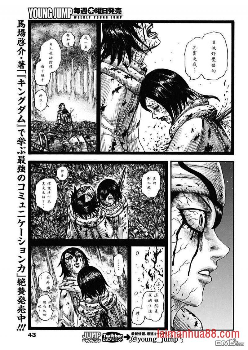 第669话 识