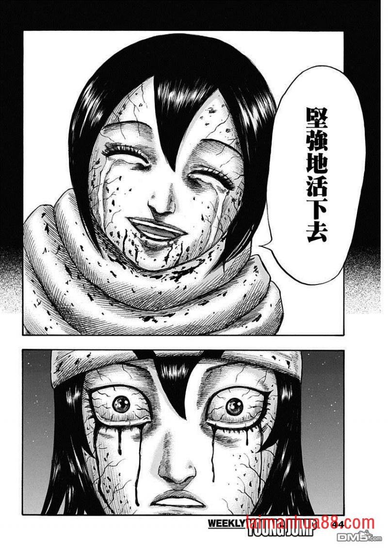 第669话 识