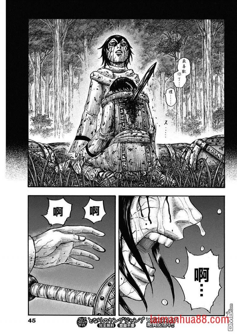 第669话 识