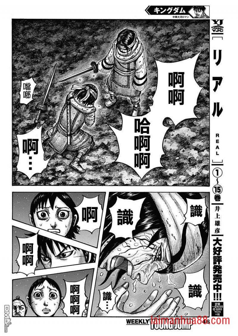 第669话 识