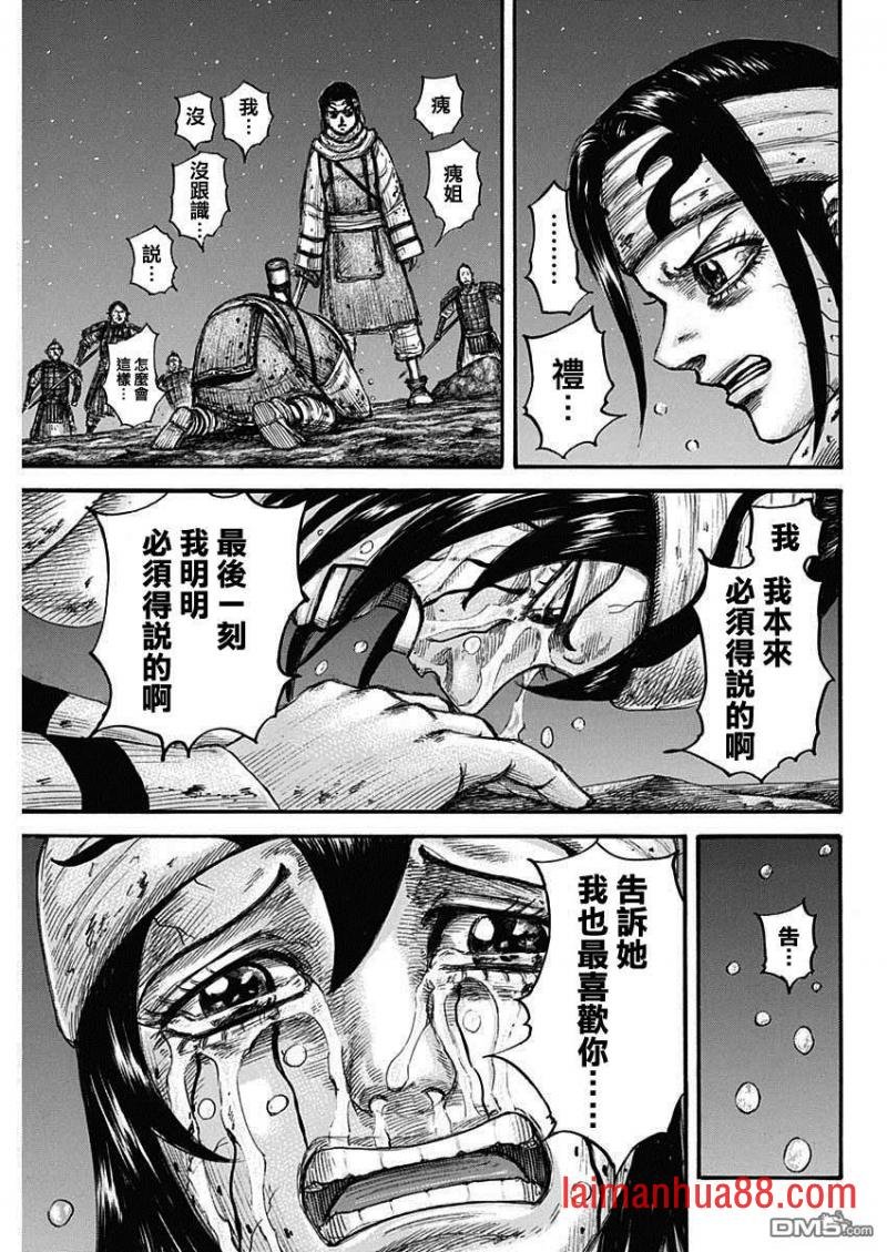 第669话 识