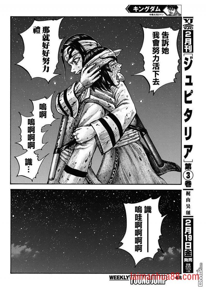 第669话 识