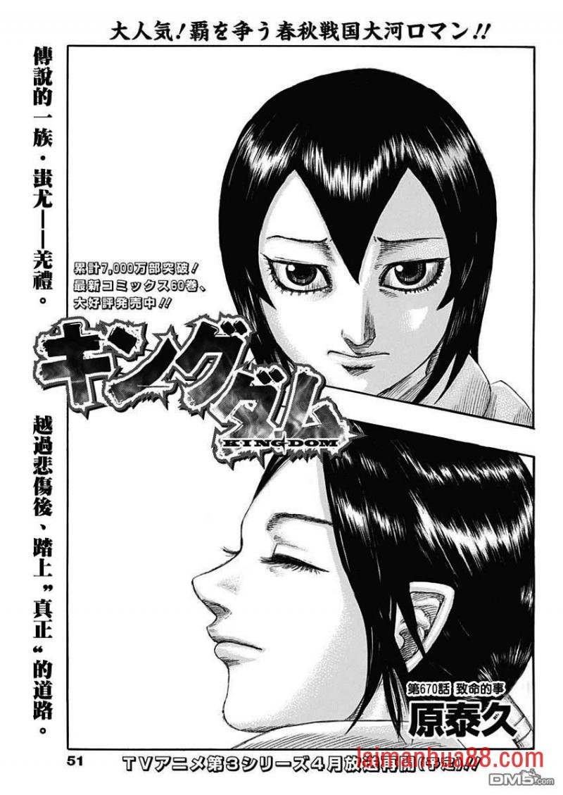 第670话 致命的事