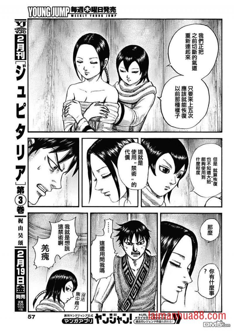 第670话 致命的事