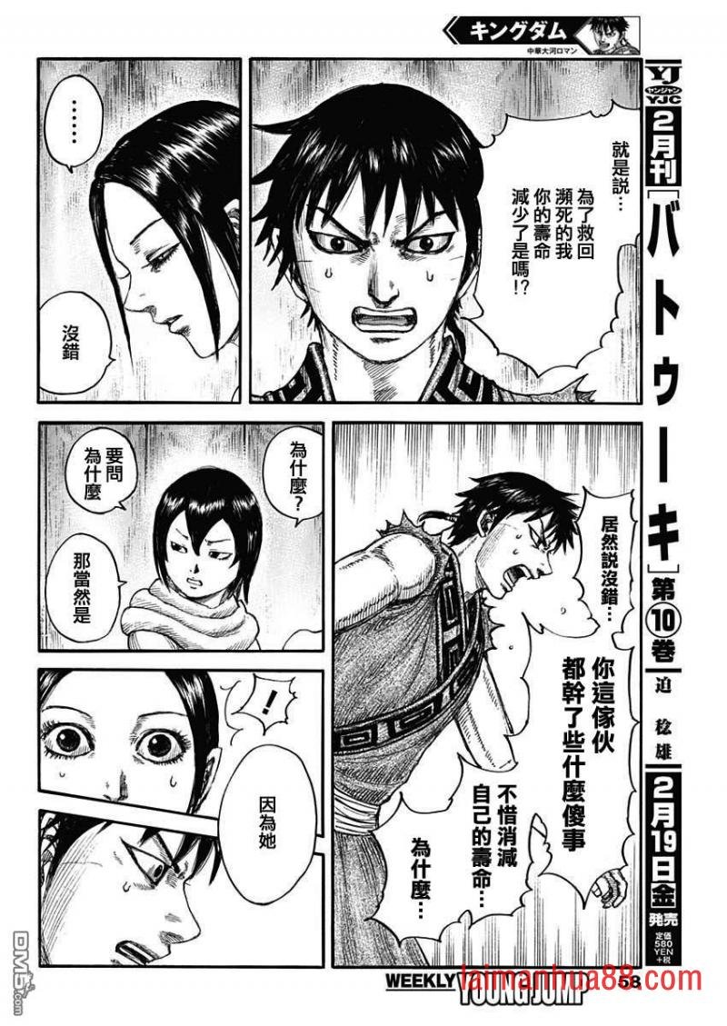 第670话 致命的事