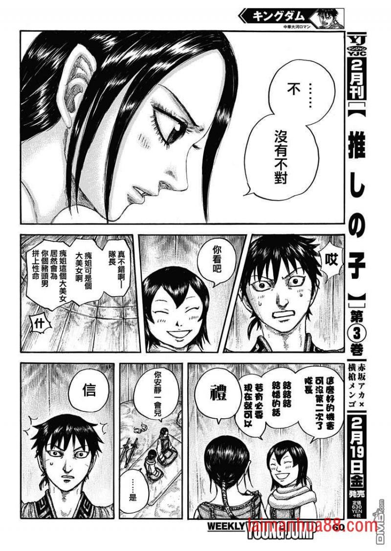 第670话 致命的事