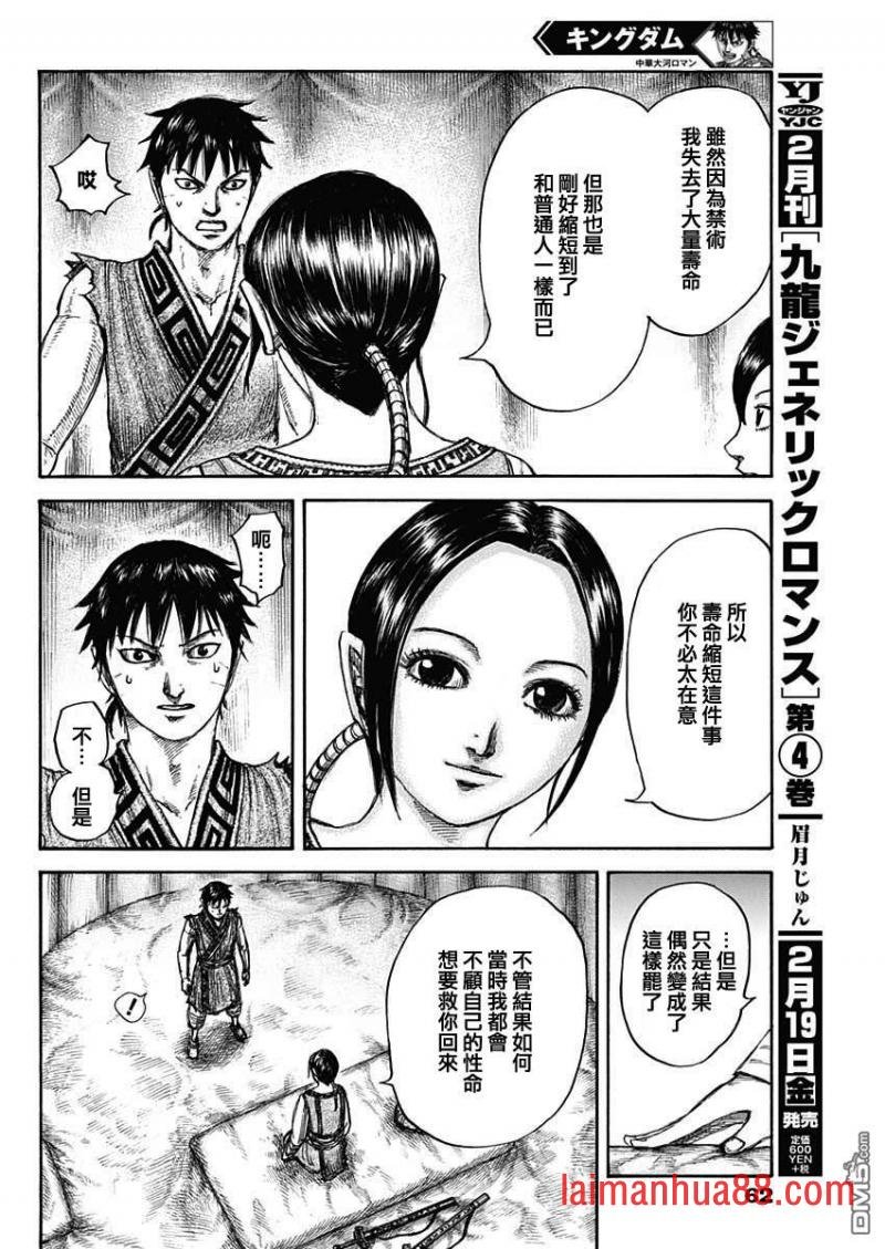 第670话 致命的事