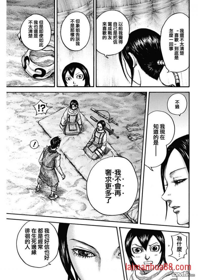 第670话 致命的事