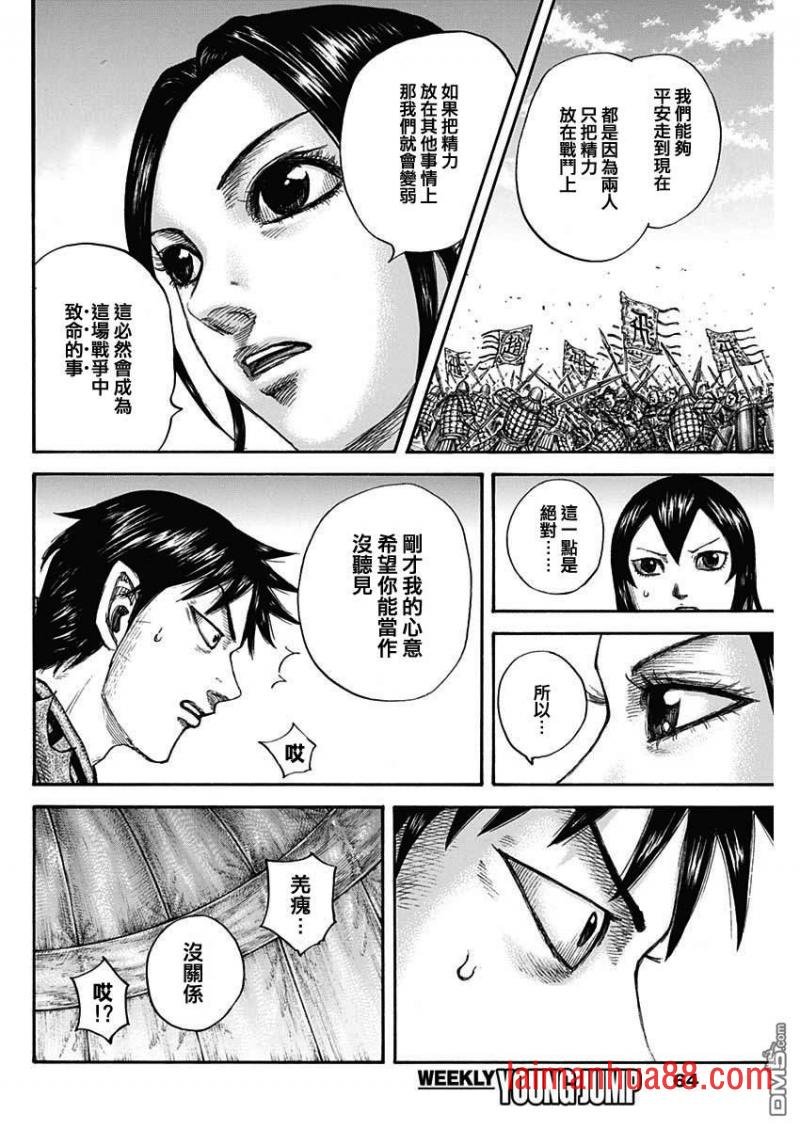 第670话 致命的事