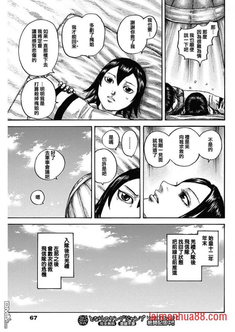 第670话 致命的事