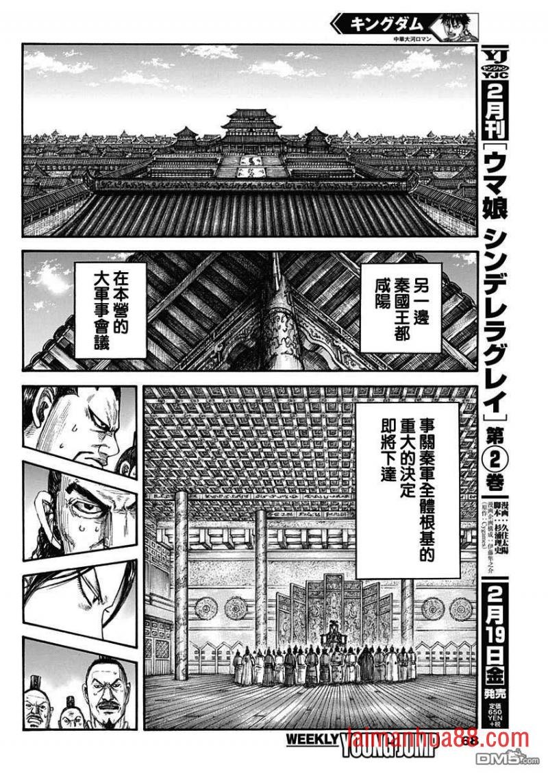 第670话 致命的事