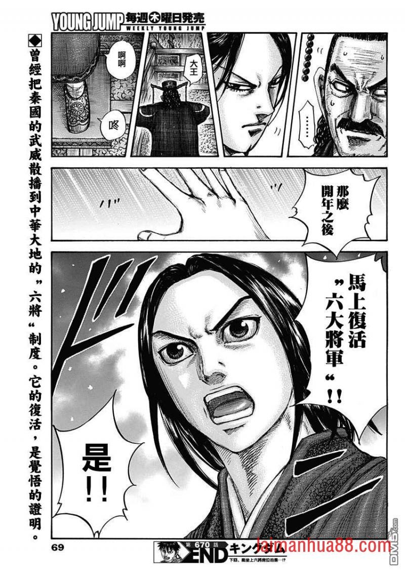 第670话 致命的事