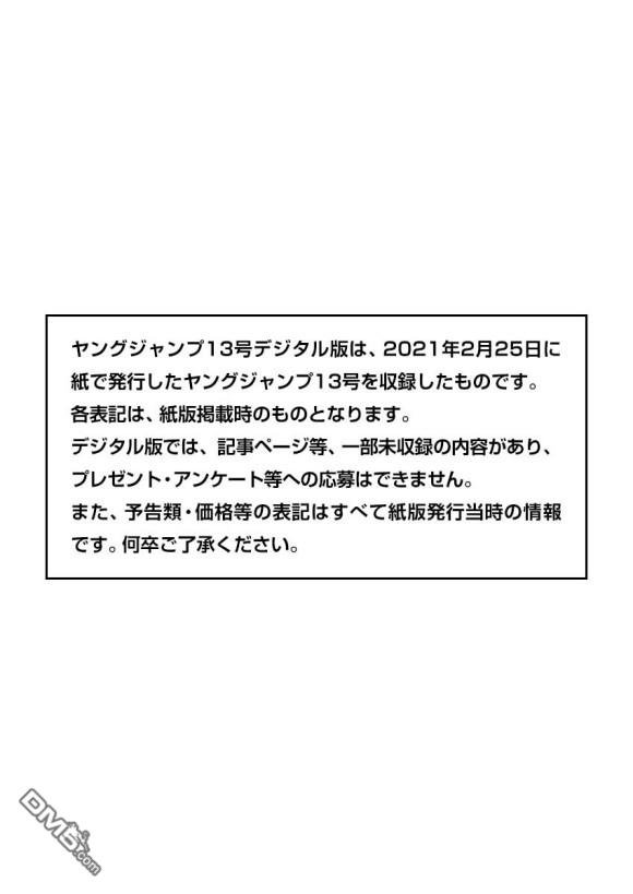 第671话 任命仪式