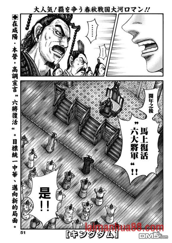 第671话 任命仪式