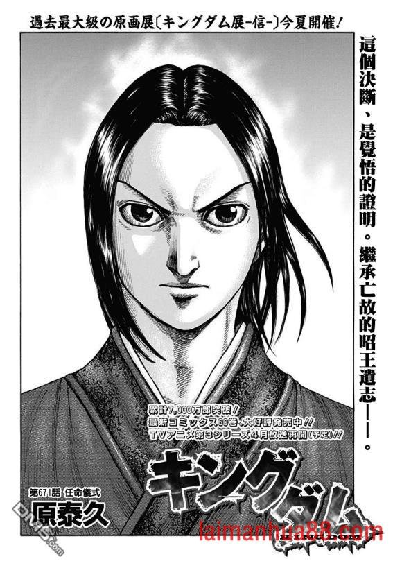 第671话 任命仪式