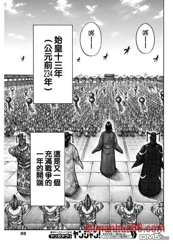第671话 任命仪式