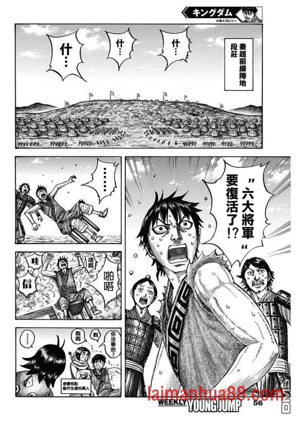 第671话 任命仪式