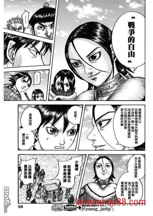 第671话 任命仪式