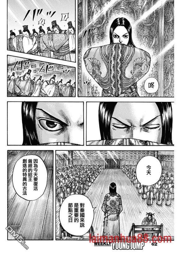 第671话 任命仪式