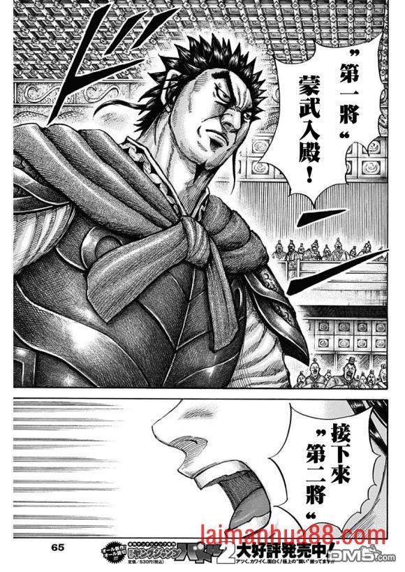 第671话 任命仪式
