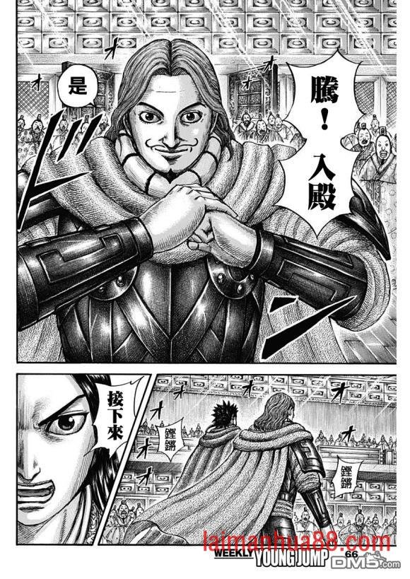 第671话 任命仪式