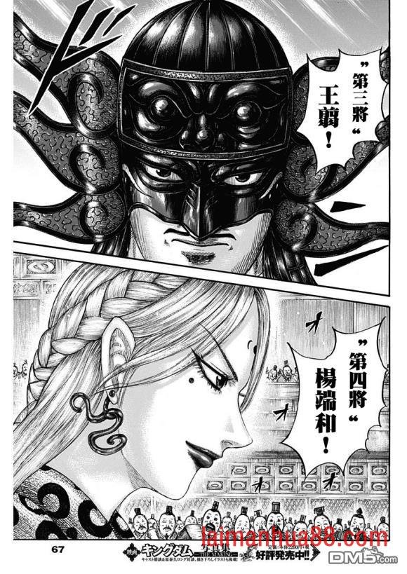 第671话 任命仪式