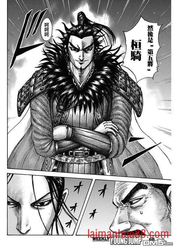 第671话 任命仪式