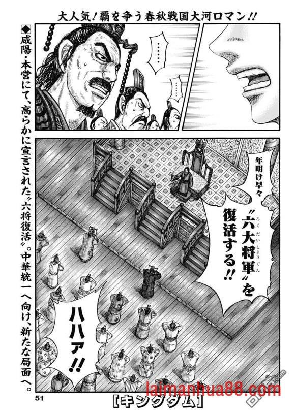 第671话 任命仪式