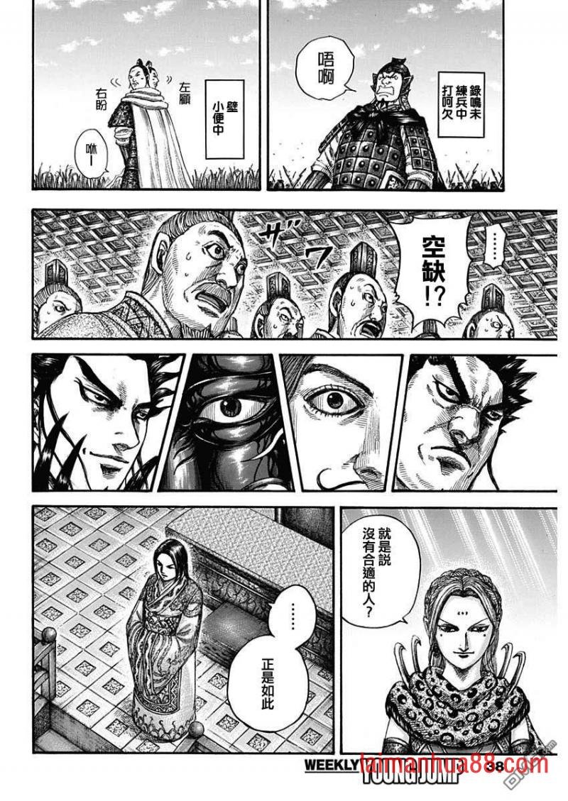 第672话 黄金之翼