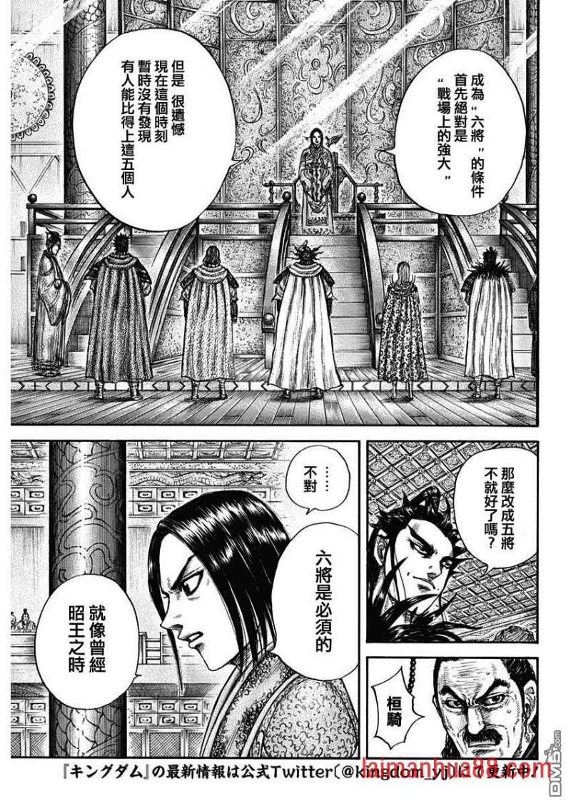 第672话 黄金之翼