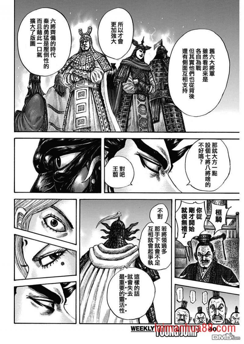 第672话 黄金之翼