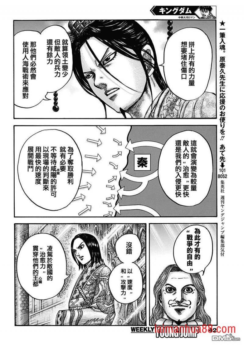 第672话 黄金之翼